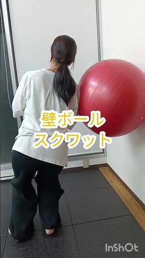 バランスボールの活用法①