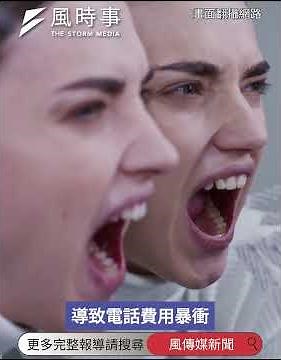 iPhone iOS 26用戶「電話費5700元」！果粉揭真相「1隱藏設定」讓帳單爆炸 #時事 #新聞 #ios26 #iphone #蘋果手機 #facetime #5700元 #帳單爆炸