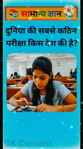 🥶❤️‍🔥 gk questions 😈❓ l #generalknowledgequestions #sscghl #facts #gk #gkquestions