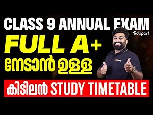 Class 9 Annual Exam Best Study Time Table For Annual Exam | Toppers Strategy | Eduport