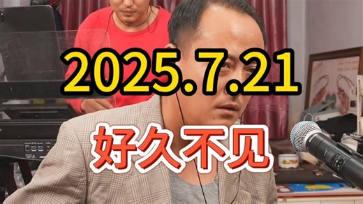 第62场，大双二双直播回放2025年7月21日全场，大双二双串烧大双二双歌曲全集