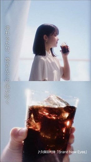 Nescafe Ice Blend "Bringing Quality to Iced Coffee" (15 seconds)