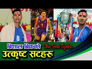 बिशाल बिकको कडा सटहरु || The Most Powerful spike Collection of Bishal bk