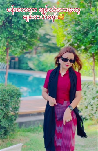 မန်းလေးက ချစ်သဲလေးတွေ ချစ်တယ်နော်🥰#မန္တလေး #ချစ်တဲ့စိတ်လေးနဲ့ကြည့်ပေးပါနော်😘😘😘😘 #အချစ်ခံရသူများဆုံဆည်းရာ #tiktok #fyp #ခရီးသွားတုန်းကရိုက်ဖြစ်ခဲ့တဲ့နေရာလေး👌👌 #ဝမ်းဆက်ဒီဇိုင်းလေးများ #