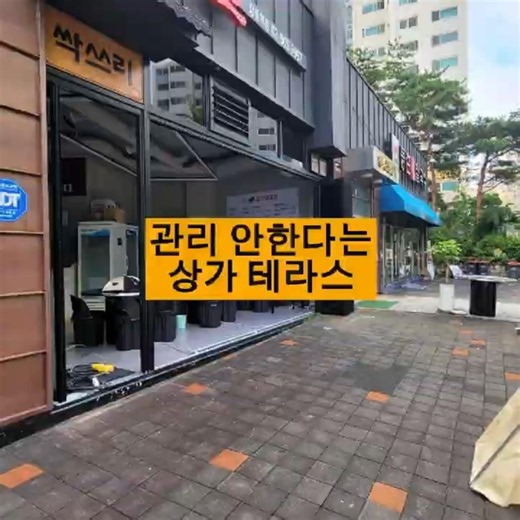 상가 테라스 인테리어, 합성목재 데크 시공
