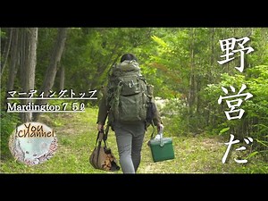 Marding Top [New backpack] Camping backpack that can be used for both camping and mountaineering