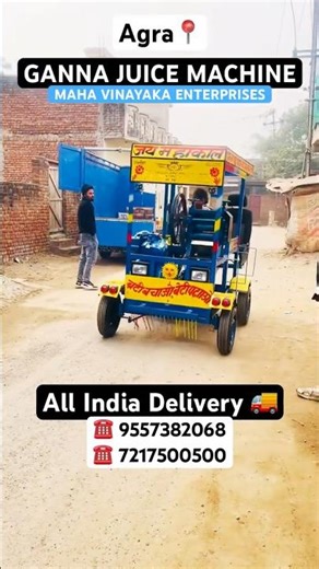 Ganna juice machine desi jugad | गन्ना जूस मशीन | Ganna Juice | Ganna Juice Machine Agra