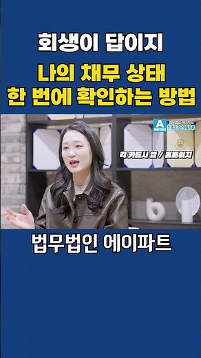 나의 채무 상태 한 번에 확인하는 방법 #올크레딧 #그레딧인포 #개인회생