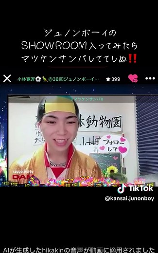 #小林寛斉 #dk #男子高校生 #fyp #fypシ #showroom #ジュノンボーイ #ジュノンボーイコンテスト挑戦中 #ジュノンボーイに俺はなる #ヒカキンボイス #配信 #配信者 #配信切り抜き