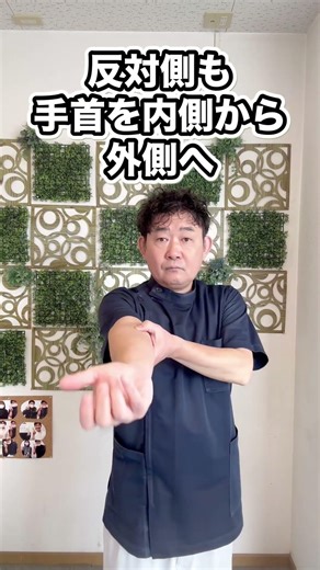肘の痒み解消ストレッチ|かたの整骨院#交野市 #アトピー #アトピー性皮膚炎