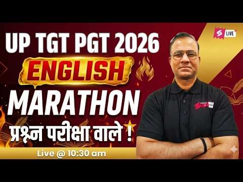 UP TGT PGT 2026 | UP TGT PGT English Marathon 2026 | Complete UP TGT PGT English Revision By Deepak