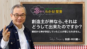 創造主が神なら、それはどうして出来たのですか？最初から神が存在していたことが信じられません。 | 聖書入門.com
