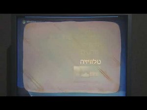 Windows Media Center Intro (Windows 7) (Hebrew)
