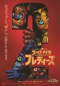 玩具熊的五夜惊魂2-免费在线观看-爱壹帆