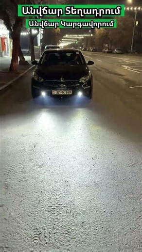 Kia Forte Led Lamp ✅033233328✌️