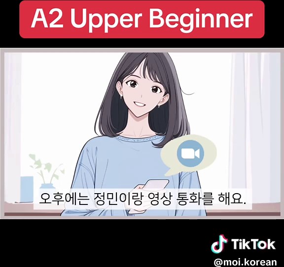 Enjoy learning with a cute story designed for Korean learners 🥰 #koreanteacher #koreanclass #onlinekorean