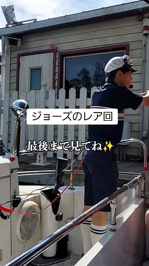ジョーズの世界へ出発！クイズ大会開催