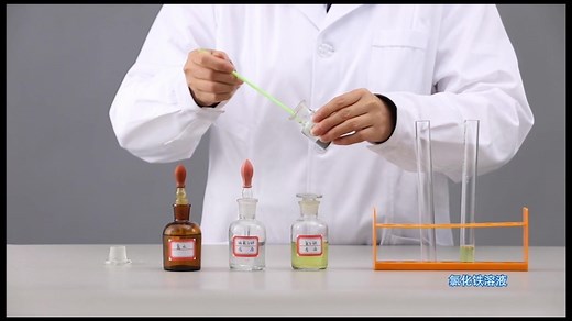 【新人教版】高中化学必修一实验（字幕）