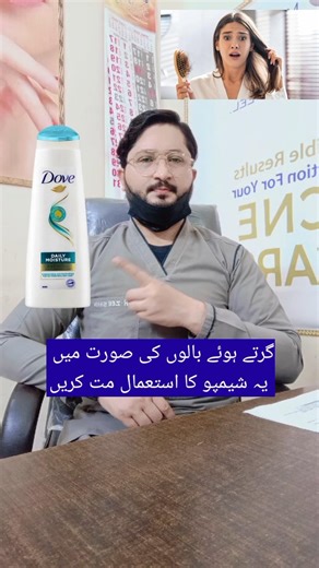 Hair fall control products #skincare #shorts #trending #viralshortvideo