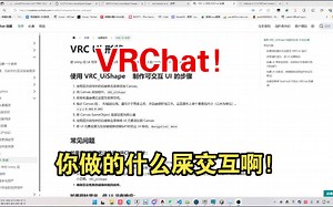 VRChat世界中滚动视图的正确交互？