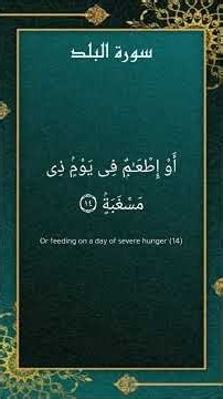 سورة البلد | تلاوة خاشعة تهز القلوب 🕋 راحة للنفس وتدبر لآيات الله | Surah Al-Balad #القرآن_الكريم