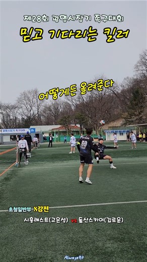 이걸 올려준다고☠️환상의 호흡 #shorts