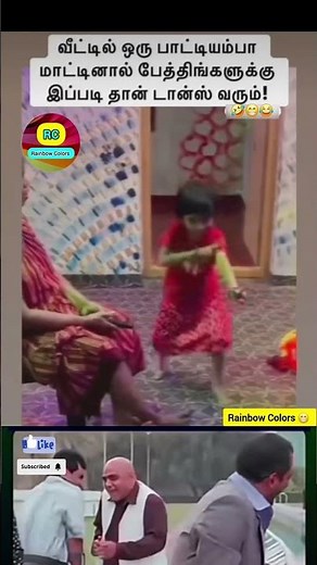 Paatti And peaththi Alaparaigal 😁😁