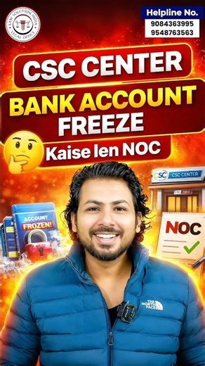 CSC Account Freeze? 😱 2 Din mein NOC lene ka tarika! ✅ #cybercrime