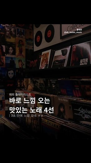 올테뮤 | 횊횕횕 횝횊횜횝횎횜 횖횞횜횒회 on Instagram: "바로 느낌 오는 맛있는 노래 4선 오늘도 맛있게 들으세요. playlist 1. Disappointment - Sarcastic Sounds 2. nightmares - hard life 3. Trigger Of Love - JAWNY 4. Tragic - Late to The Party #음악 #음악추천 #노래 #노래추천 #플레이리스트 #팝송 #밴드 #느좋 #sarcasticsounds #hardlife #jawny #latetotheparty"