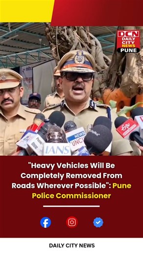 DCN Pune on Instagram: "Pune Police Commissioner Amitesh Kumar has announced that heavy vehicles will be completely removed from city roads wherever possible as part of a major traffic management and road safety initiative, citing rising congestion, frequent accidents, and public inconvenience caused by large trucks and commercial vehicles moving through urban areas. He stated that alternative routes, restricted timings, and stricter enforcement will be implemented to ensure smoother traffic flo