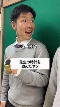 誰が盗んだの⁉️ #コント #学校行事 #あるある #友達あるある #お笑い #コントチャンネル #学校 #高校生 #ドラマ