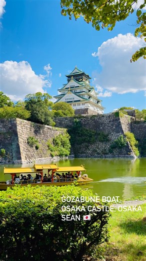 Osaka Castle with Gozabune Boat, Osaka, Japan. You can take this boat. It’s approximately 20 minutes for ¥700 JPY. Filmed by Sean Shintaro Takagi #DestinationJapan #osakacastle #大阪城 #Osaka #大阪 #Japan #日本 | Destination Japan