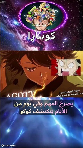 ⚡😱افضل انميات ربيع 2026 ج/3⚡😱 ☠️🔥