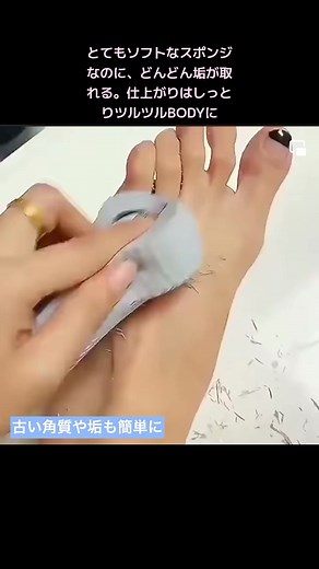 垢すりでしっとりツルツルBODYを手に入れよう！