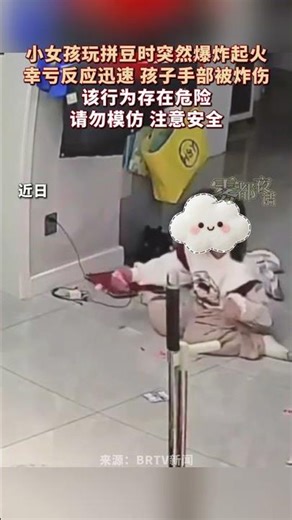 Crazy Bean Building Explosion: Little Girl's Unintended Bonfire