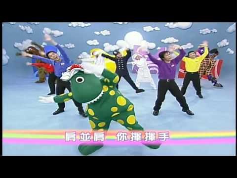The Taiwanese Wiggles - Wiggle Groove (HQ Quality)