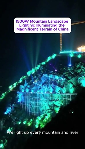 1500W Mountain Landscape Lighting: Illuminating the Magnificent Terrain of China