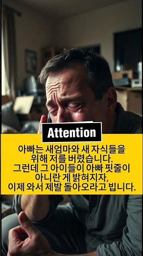 새엄마한테 빠져 딸 버린 아빠... 친자 아닌 거 들키자 "돌아와라" 🧬🤬