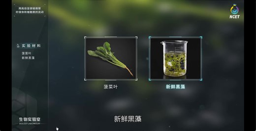 高中生物新教材-超清实验专题：3.用高倍显微镜观察叶绿体和细胞质的流动
