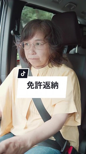 免許返納と高齢者の運転リスク