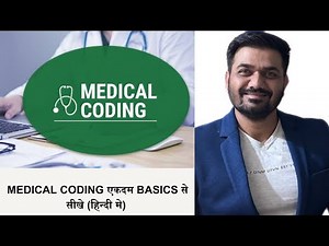 Learn Medical coding from basics in Hindi #freemedicalcodingcourse
