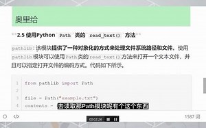 python读取txt文件的5种方法，常用收藏~