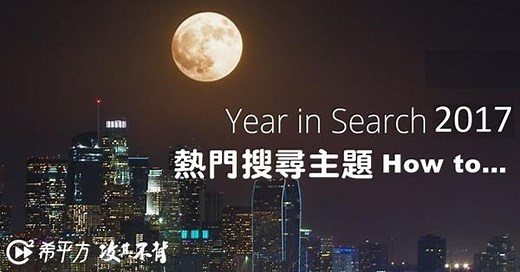 How 的三大句型用法，你都學會了嗎？