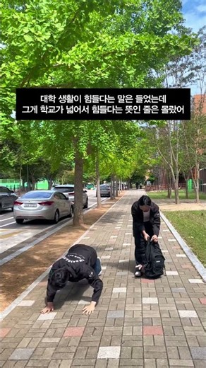 대학 생활이 힘들다는 말은 들었는데…
