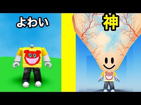 脳をムキムキに鍛えるゲームでIQ1000億を超える最強頭脳になった【 Roblox 】