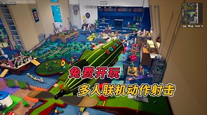 免费开玩！化身绿色玩具兵，来上一场大逃杀对决！全新多人联机射击游戏《迷你大逃杀 | Mini Royale》