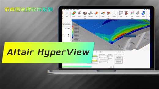 Altair HyperView