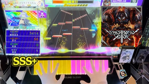 [中二节奏2026]Disruptor Array SSS 