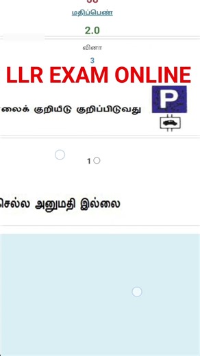 LLR test online #llrtest #exam #tamil llr licence