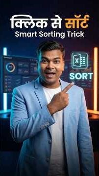 Header Click Se Auto Sort 😱 Excel Smart Hack #Shorts